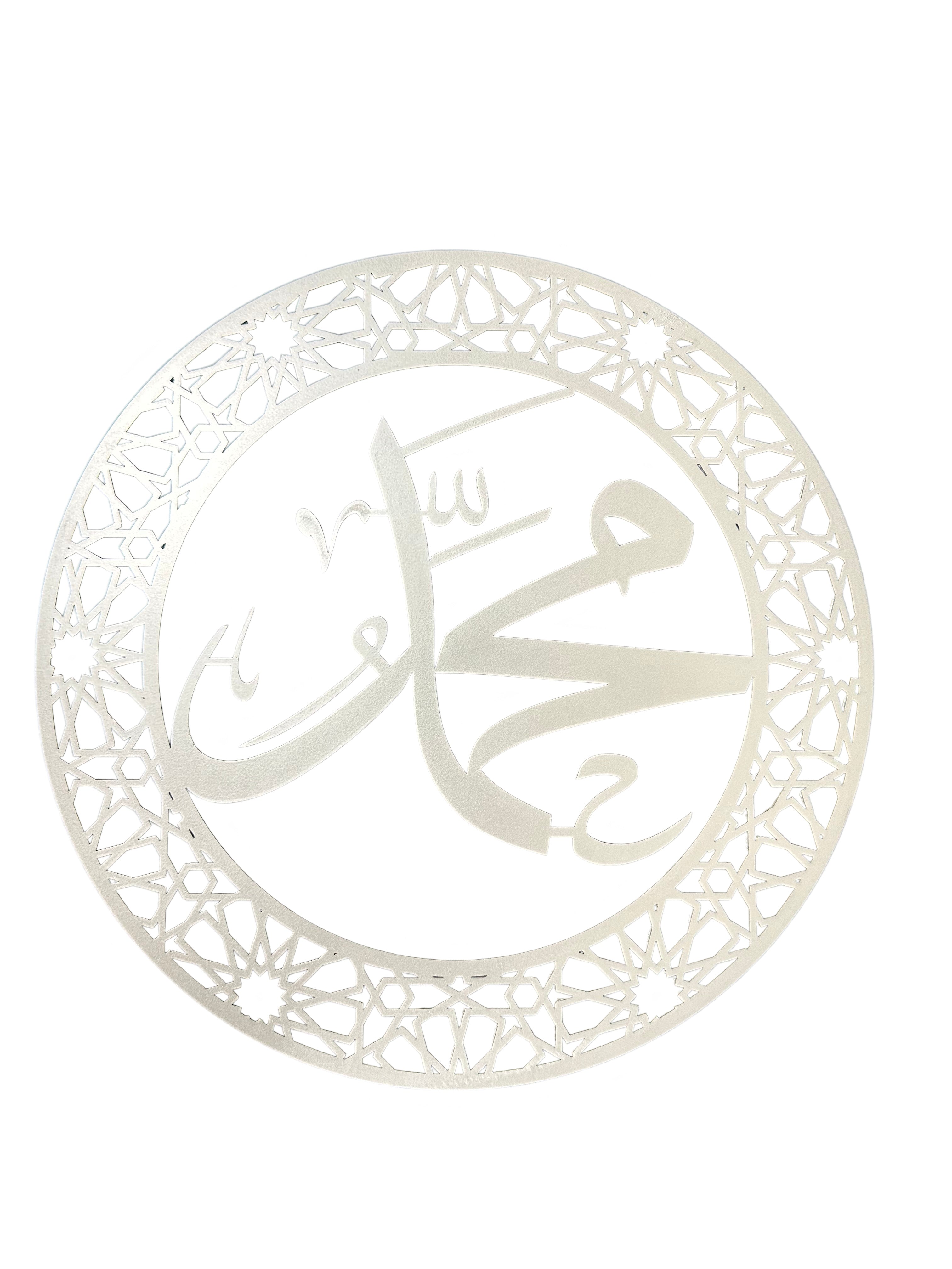 Set metal art- Allah/Mohammad