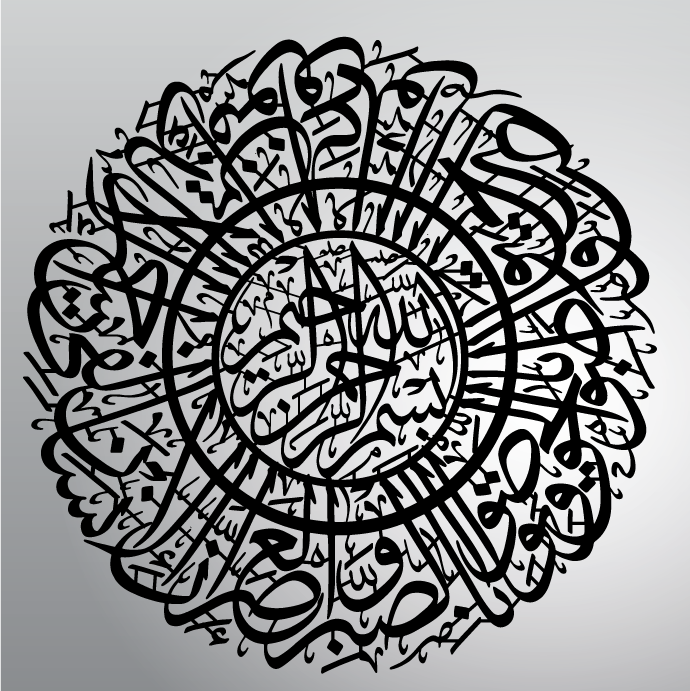 Metal Surah Al-'Asr