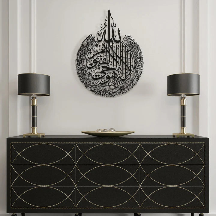 Ayatul Kursi Metal Islamic Wall Art